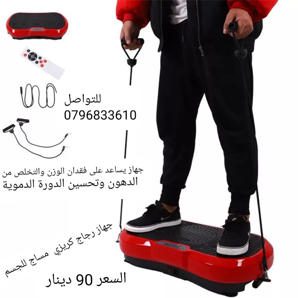 جهاز رجاج كريزي مساج للجسم جهاز التنحيف وفقدان الوزن جهاز رجاج الجسم