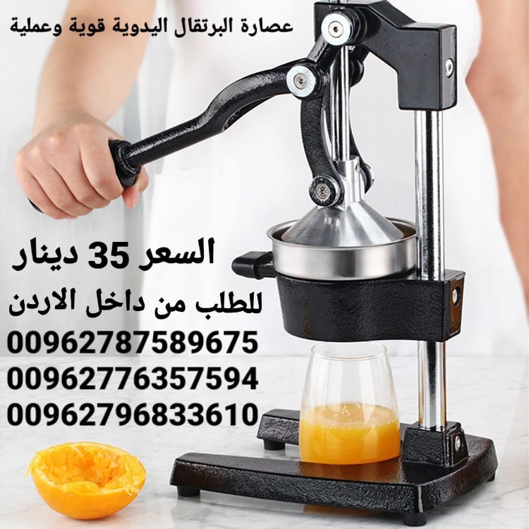 عصارة الحمضيات الاحترافية عصارة البرتقال اليدوية
