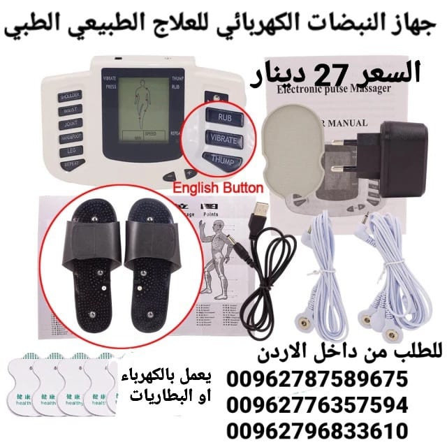 علاج الطب الفيزيائي جهاز تحفيز العضلات والأعصاب