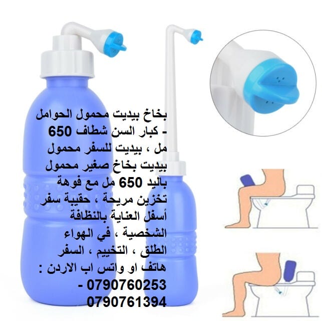 شطاف يدوي معدات السفر travel-kit لا تنسى تذكرتك وجواز السفر والشطاف الخاص بك بخاخ بيديت محمول الحوامل