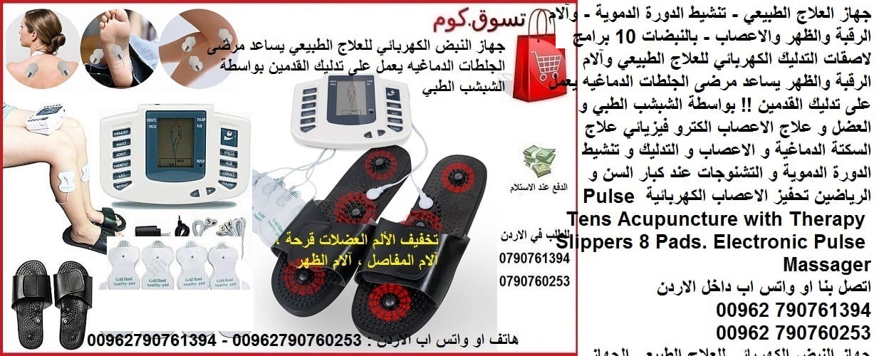 اجهزة الاعصاب علاج الجلطات علاج ضعف الاعصاب التحفيز الكهربائي يمنح أملًا جديدًا للمصابين تحفيز الاعصاب جهاز النبض