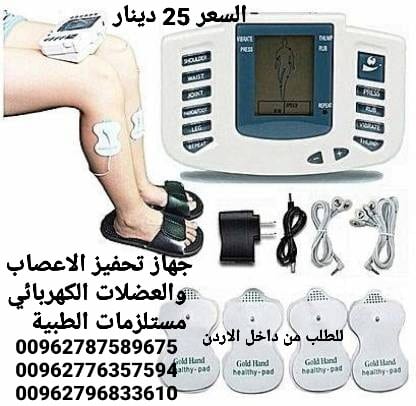 علاج الطب الفيزيائي جهاز تحفيز العضلات والأعصاب