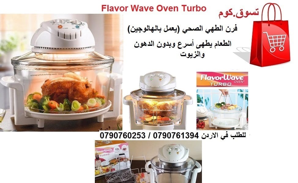 الطبخ الذكي (فرن الطهي) الهوائي الصحي 10 لتر طناجر صحية طنجرة بدون زيت فرن الطهي الهوائي الصحي - فلايفر وايف بدون دهون