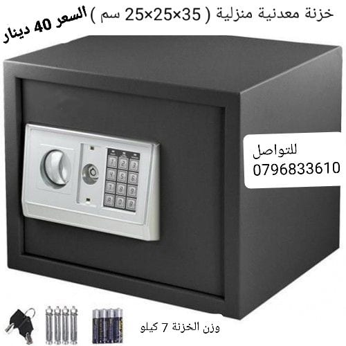 قاصات منزليه وزن 8 كيلو السعر 40 دينار