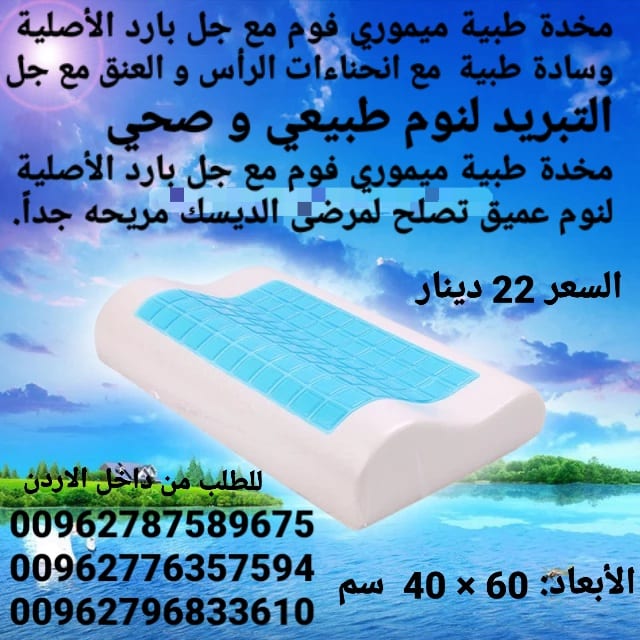 مخدات طبية الأصلية تريح الرقبة والعمود الفقري اثناء النوم
