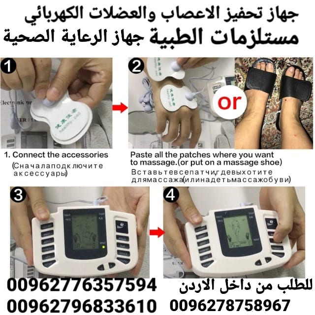 علاج الطب الفيزيائي جهاز تحفيز العضلات والأعصاب