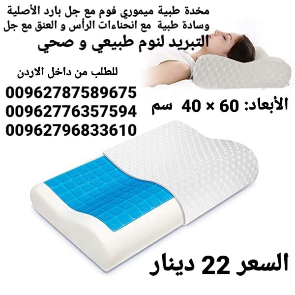 مخدات طبية الأصلية تريح الرقبة والعمود الفقري اثناء النوم