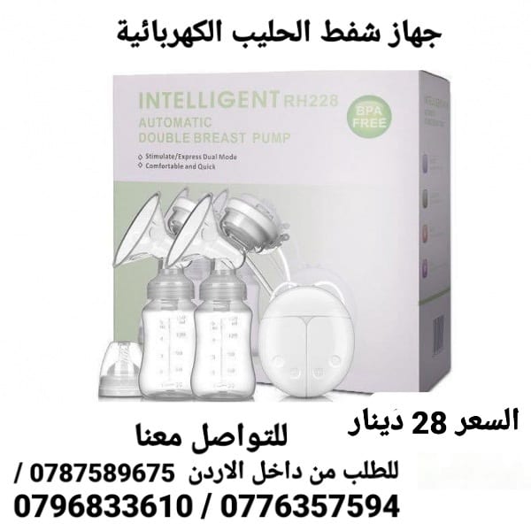 شفاطات حليب الام الكهربائي افضل أنواع أجهزة سحب الحليب الثنائي