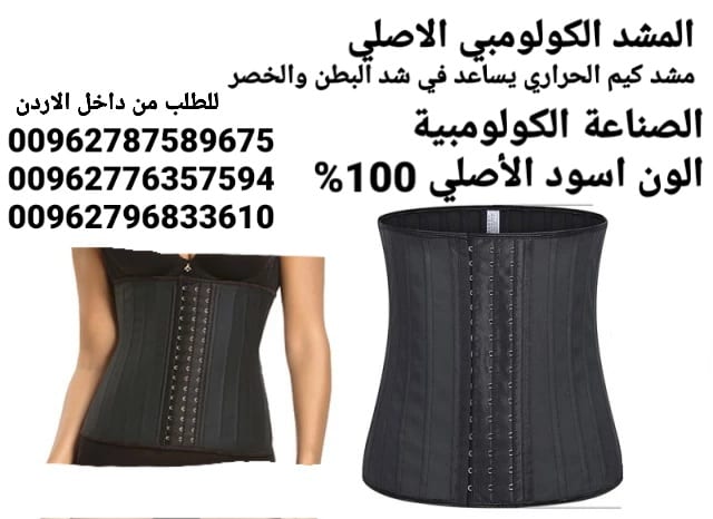 مشد كيم كاردشيان مشد تنحيف البطن والخصر للنساء لخسارة الوزن