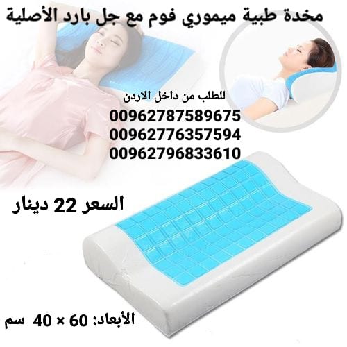 مخدات طبية الأصلية تريح الرقبة والعمود الفقري اثناء النوم