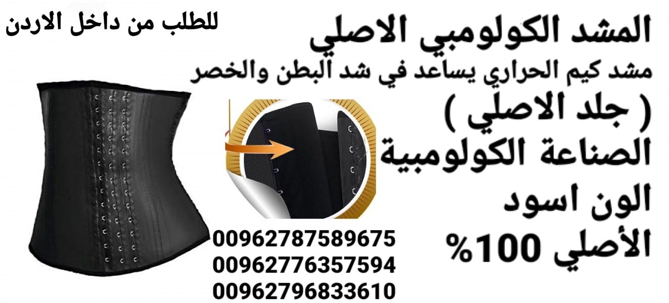 مشد كيم كاردشيان مشد تنحيف البطن والخصر للنساء لخسارة الوزن