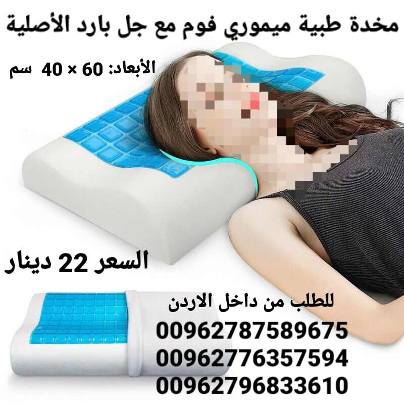 مخدات طبية الأصلية تريح الرقبة والعمود الفقري اثناء النوم