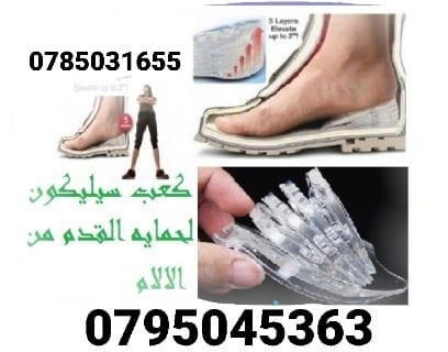 كعب سيليكون لزيادة الطول