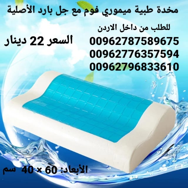 مخدات طبية الأصلية تريح الرقبة والعمود الفقري اثناء النوم