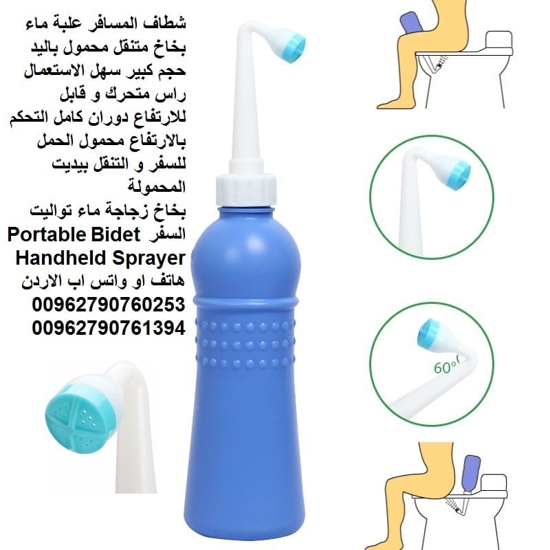 شطاف يدوي معدات السفر travel-kit لا تنسى تذكرتك وجواز السفر والشطاف الخاص بك بخاخ بيديت محمول الحوامل