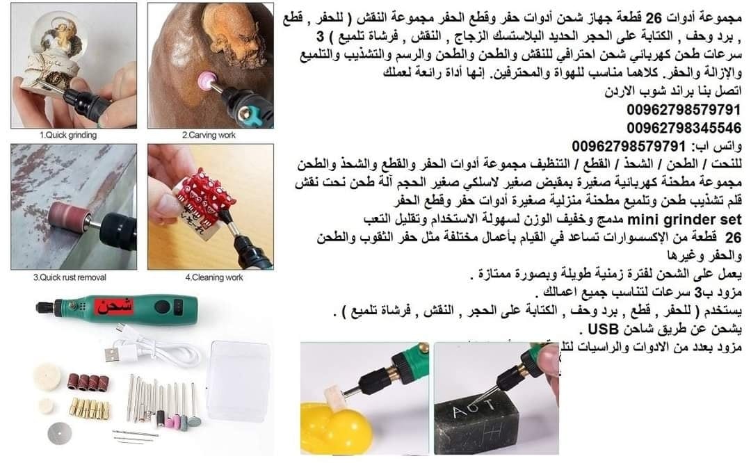 آلة الحفر و النقش على الحديد خشب الحفر والكتابة على الحديد الزجاج Mini Drill Electric ماكينة الكتابة على المعادن الخشب او البلاستيك الحفر