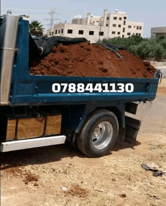 تراب+زراعي+0788441130