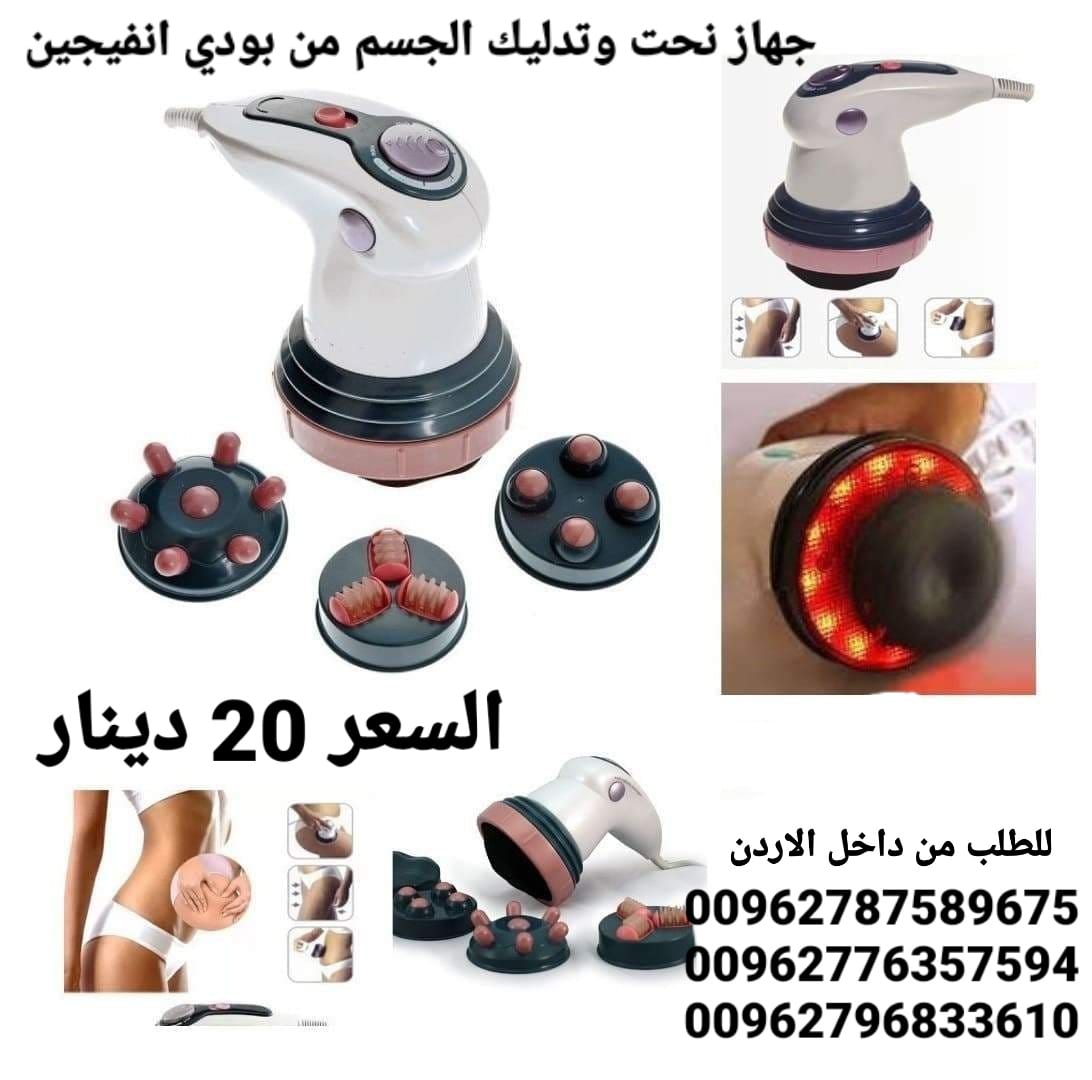 جهاز تنحيف الجسم المطور جهاز نحت وتدليك الجسم الرائع
