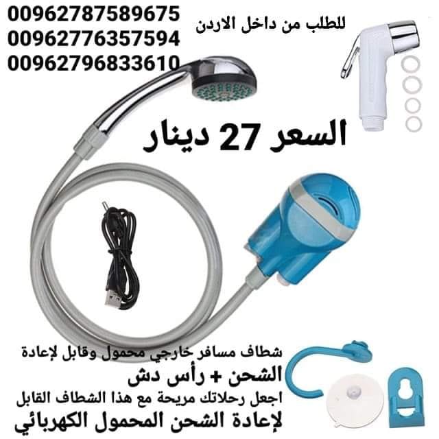 للرحلات والتخييم شطاف المسافر الذكي الكهربائي