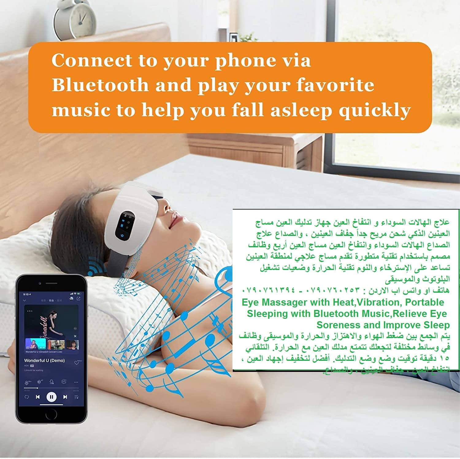 مساج علاجي لمنطقة العينين Eye Massager تساعد على الإسترخاء والنوم تقنية الحرارة علاج الهالات السوداء