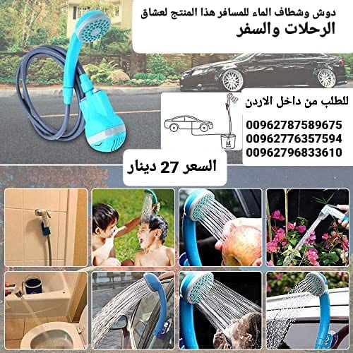 شطاف سفر رحلات كهربائي دش وشطاف المسافر للرحلات