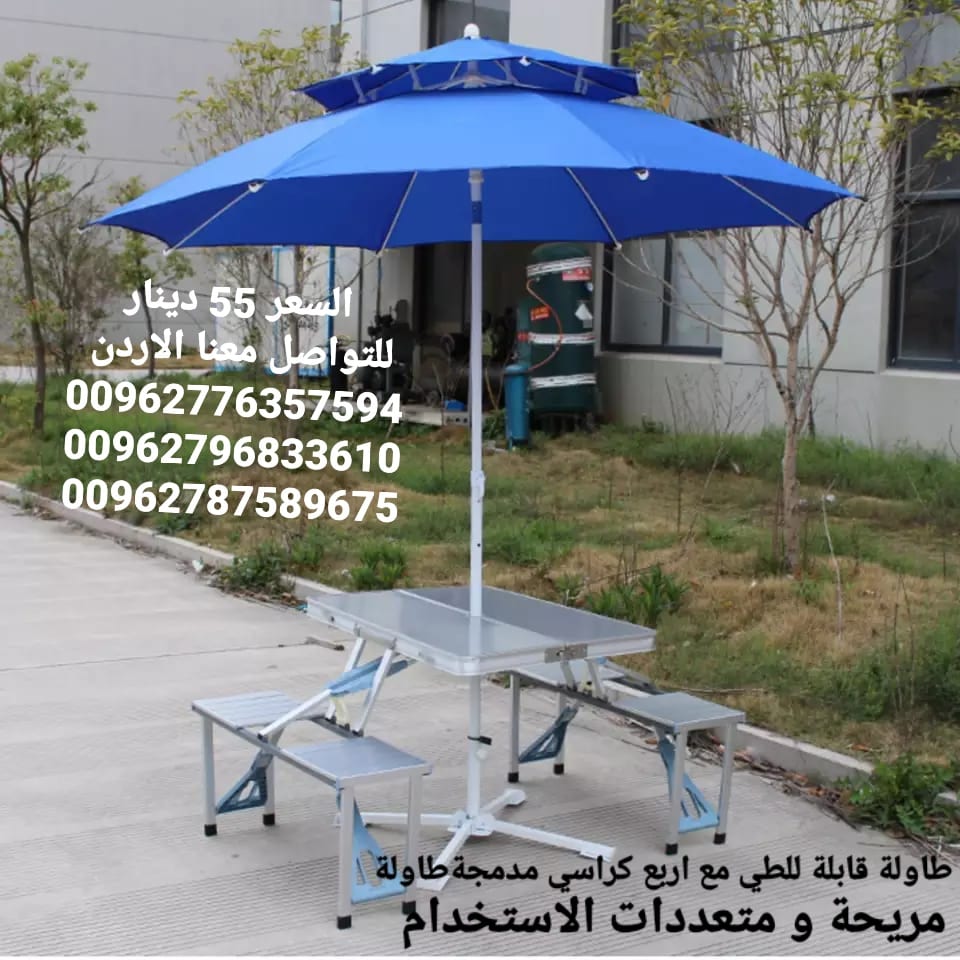 طاولة الألمنيوم للرحلات قابلة للطي تتحول الى شنطة