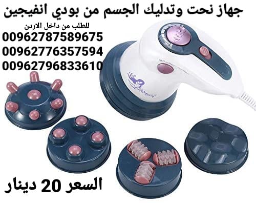جهاز تنحيف الجسم المطور جهاز نحت وتدليك الجسم الرائع