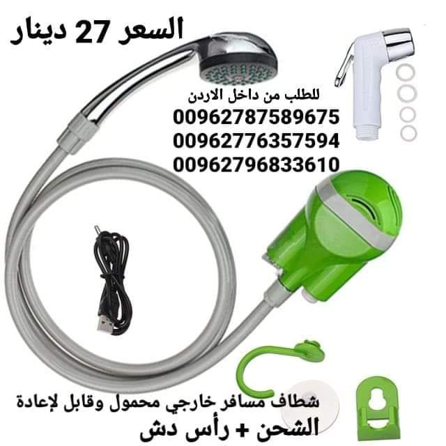 للرحلات والتخييم شطاف المسافر الذكي الكهربائي