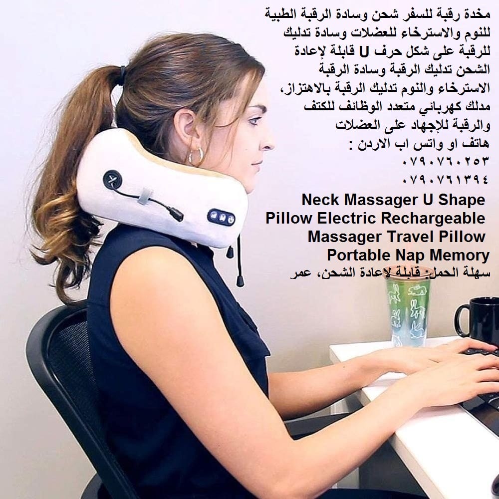 مستلزمات السفر Neck Massager مخدات رقبة للسفر شحن وسادة الرقبة الطبية للنوم والاسترخاء للعضلات