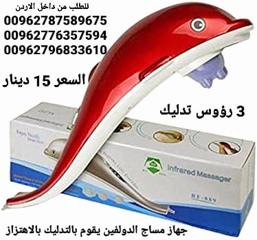 جهاز التدليك السحري هذا مناسب لجميع أجزاء الجسم مثل الخصر والرقبة