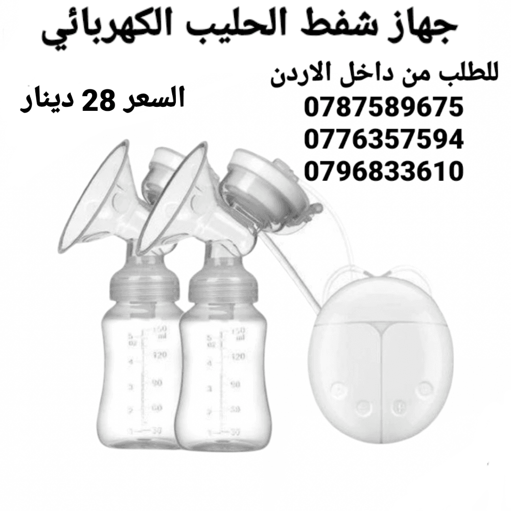 اجهزة سحب الحليب من ثدي الام الكهربائي افضل أنواع أجهزة سحب