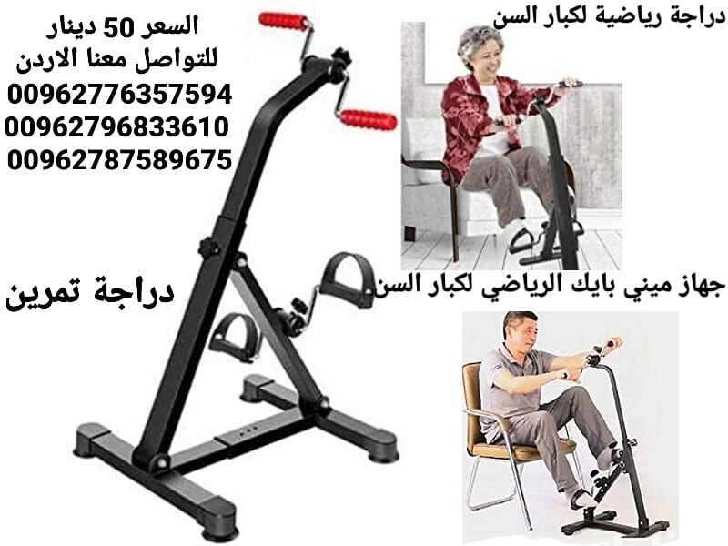 معدات رياضة لكبار السن جهاز ميني بايك الرياضي للعلاج الطبيعي