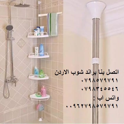 ستاندات حمامات وحدات أرفف وأثاث الحمام كورنر 4 رفوف - أثاث وتخزين الحمام - تنظيم ادوات الحمام 4 رف كورنر