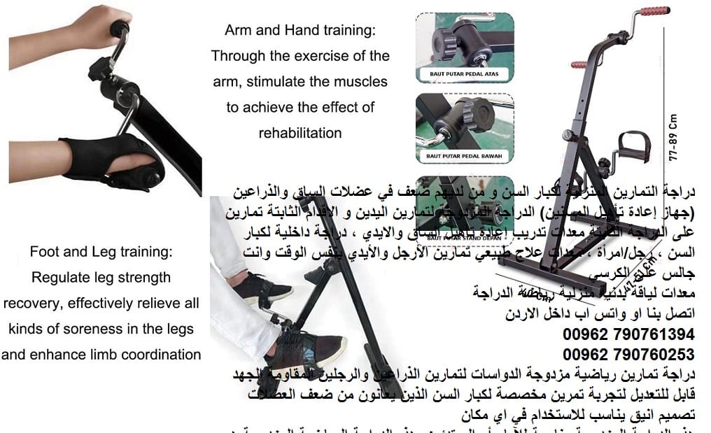 معدات رياضة درتجة - جهاز تمرين للذراع والساق - معدات لياقة لكبار السن أفضل جهاز رياضي لكبار السن دراجة التمارين المنزلية