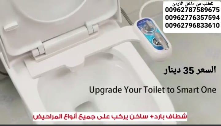 شطاف ماء ساخن بارد سهل الاستخدام الشطاف الصحي