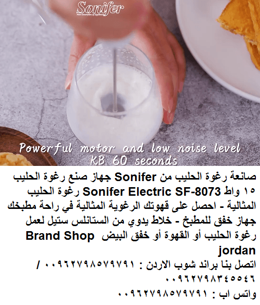 صنع رغوة الحليب والكابتشينو والقهوة ماكينة صنع حليب برغوة صانعة رغوة الحليب من Sonifer أرخص صانعة لرغوة الحليب