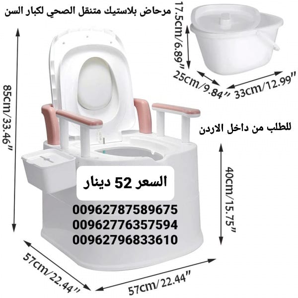 تواليت مقاعد حمام لكبار السن . مرحاض بلاستيك متنقل الصحي لكبار السن