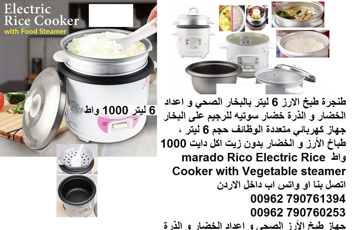 طريقة التحضير رز بدون زيت اكل صحي طريقة الارز في حلة الارز بدون زيت على البخار الكهربائية (الحله الكهربائية)