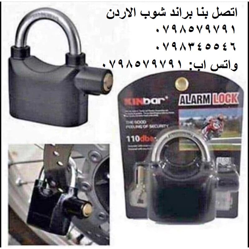 القفل المنبه ضد السرقة افضل اقفال ضد السرقة حساسية استشعار باللمس عالية قفل إنذار ضد السرقة