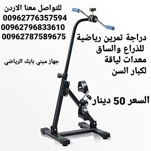 معدات رياضة لكبار السن جهاز ميني بايك الرياضي للعلاج الطبيعي