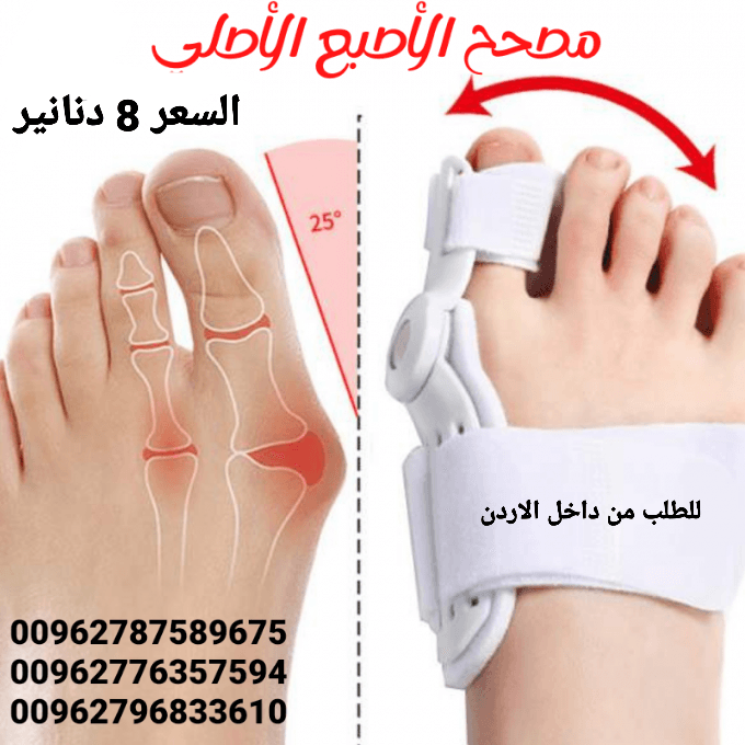 علاج اعوجاج إبهام القدم مشد طبي القدم علاج اصبع القدم . مصحح ٱنحراف اصبع القدم الكبير