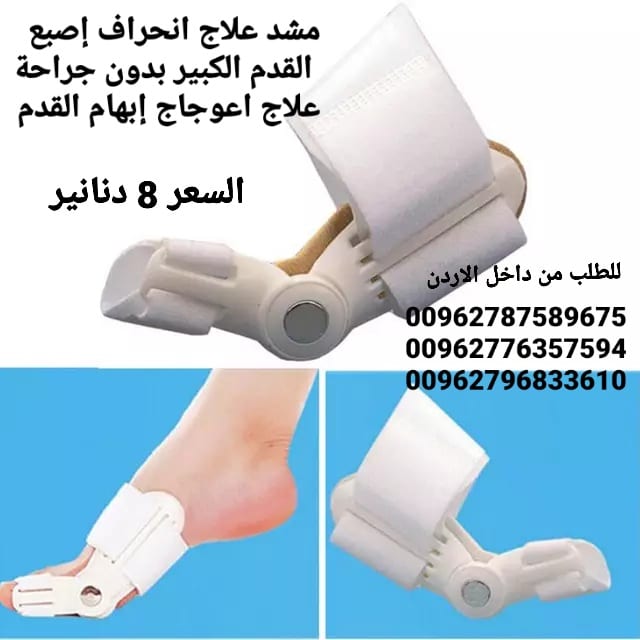 علاج اعوجاج إبهام القدم مشد طبي القدم علاج اصبع القدم . مصحح ٱنحراف اصبع القدم الكبير