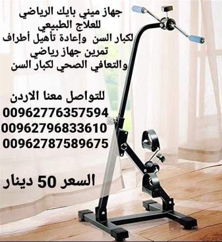 دراجة إعادة التأهيل للتدريب على الأطراف العلوية والسفلية لكبار السن