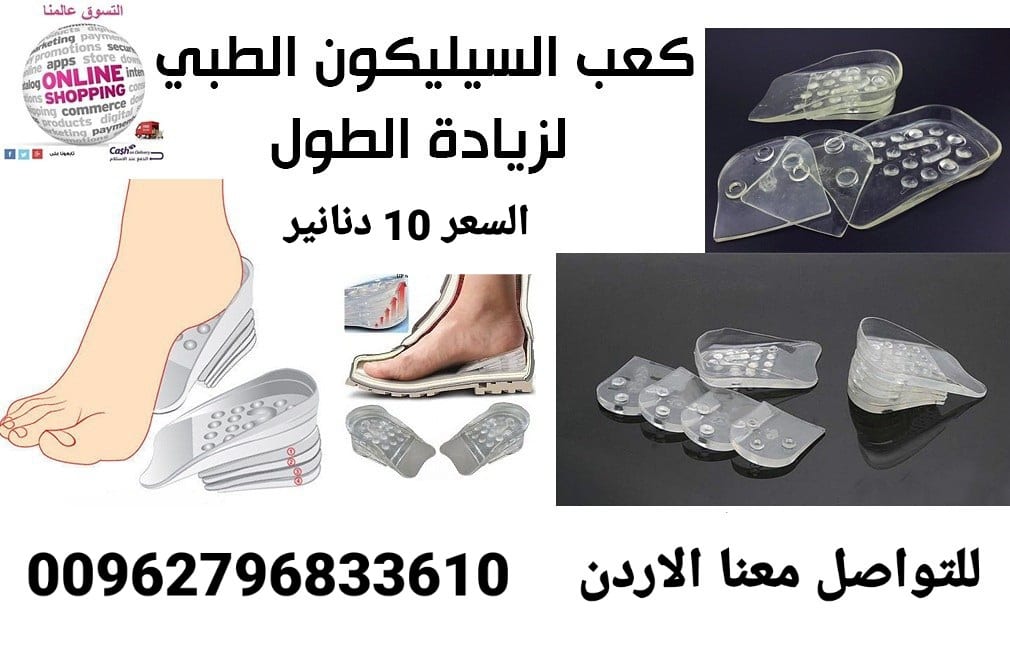 ضبان يعمل على زيادة الطول من السيليكون مناسب لجميع المقاسات
