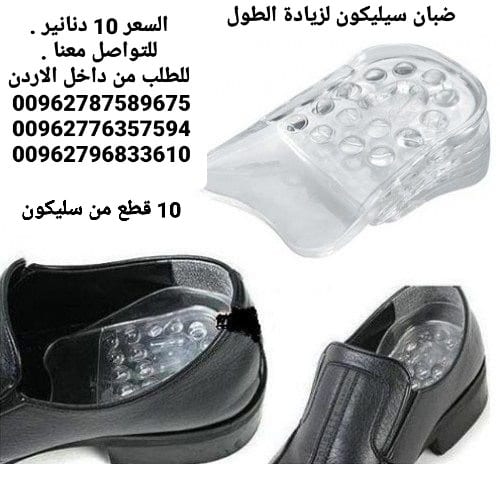 ضبان لزيادة الطول 5سم من السيليكون داخل الحذاء