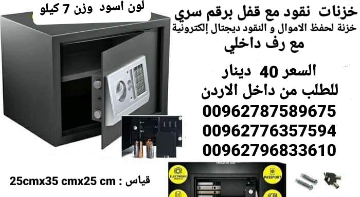 قاصة اوراق الاسعار خزنة نقود رقمية وزن 7 كيلو خزنات نقود مع قفل برقم سري