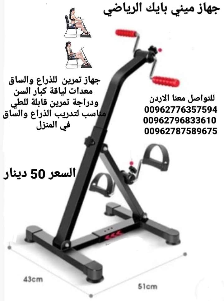 دراجة إعادة التأهيل للتدريب على الأطراف العلوية والسفلية لكبار السن