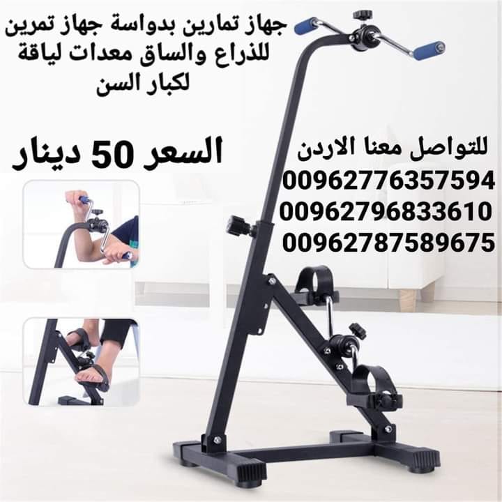 دراجة إعادة التأهيل للتدريب على الأطراف العلوية والسفلية لكبار السن