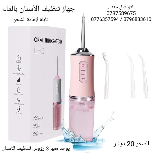 مضخة تنظيف الاسنان بضغط الماء الكهربائي جهاز تنظيف بين الأسنان بالماء