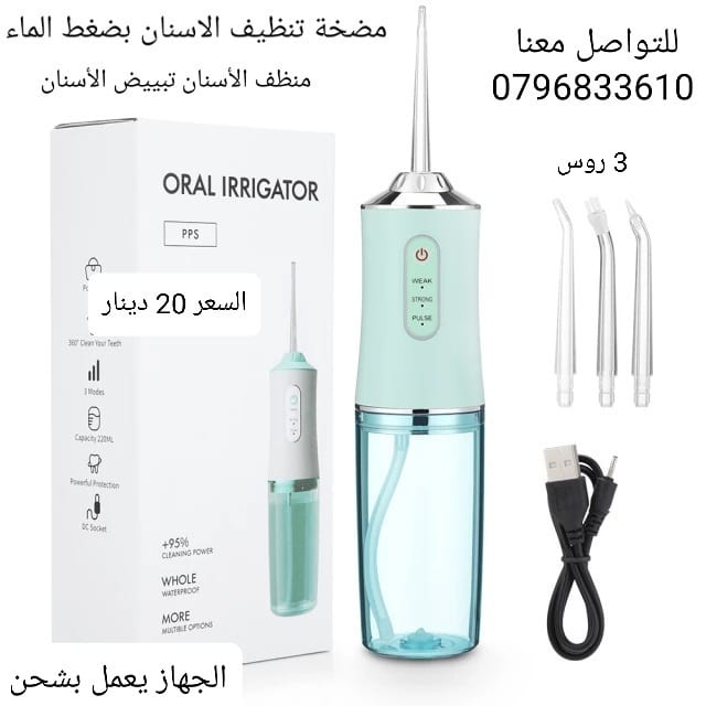 مضخة تنظيف الاسنان بضغط الماء الكهربائي جهاز تنظيف بين الأسنان بالماء